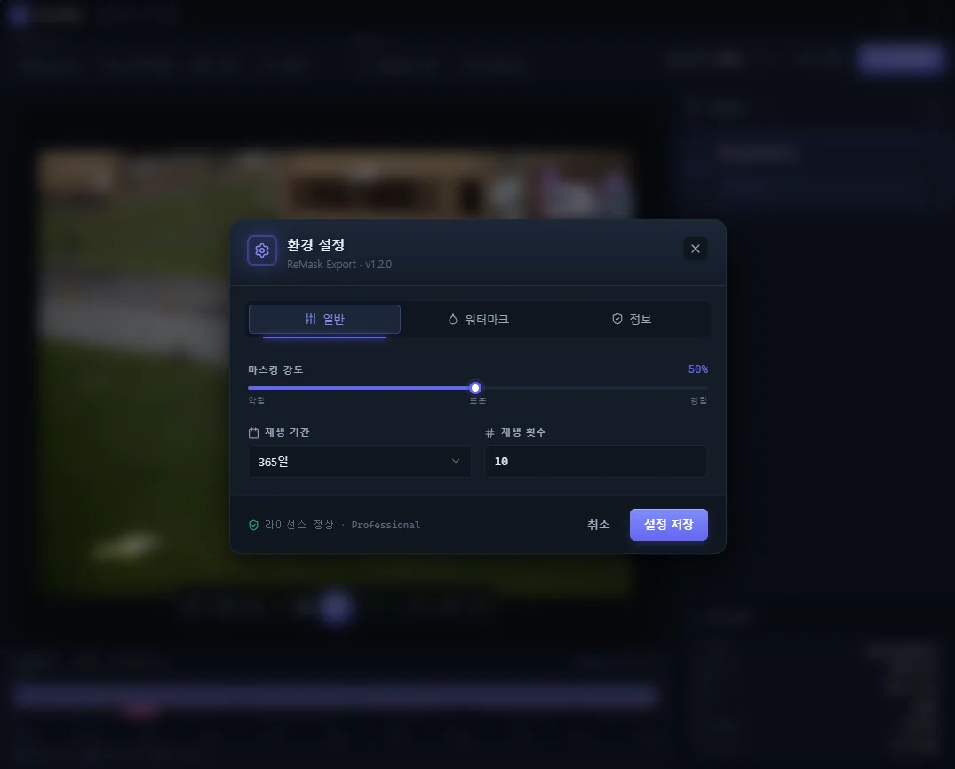 Re:Mask settings dialog